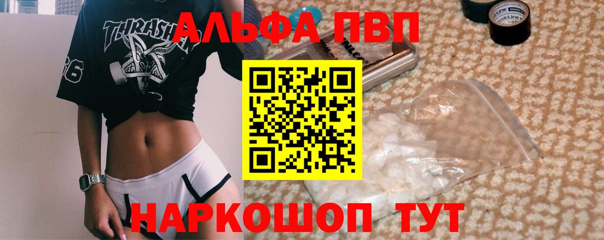 Дедовск  A-PVP СК КРИС  Вход с VPN  Alpha PVP СК 