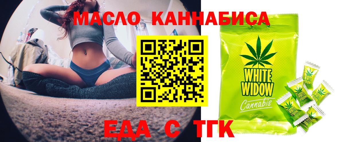 Дедовск  Печенье с ТГК марихуана  Вход с VPN 