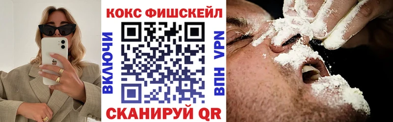 наркошоп  Дедовск  КОКАИН FishScale 