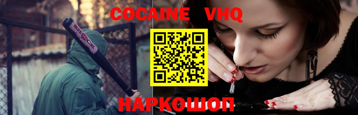 купить закладку  КОКАИН Columbia  Дедовск  Вход с VPN  COCAIN Columbia 