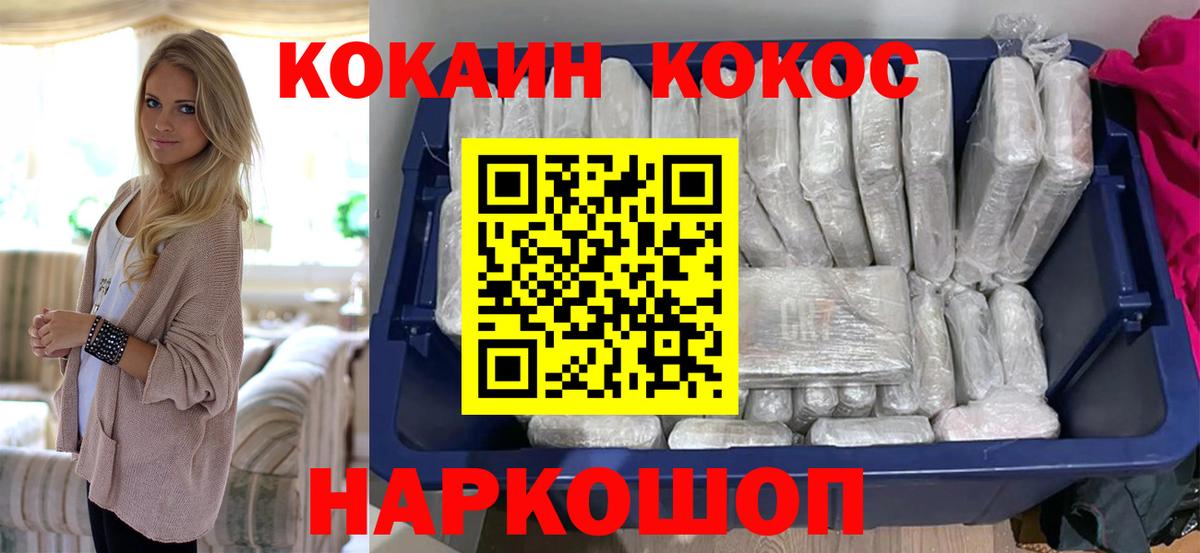 Cocaine FishScale Дедовск