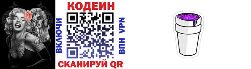 дарк нет официальный сайт  где можно купить   Дедовск  Кодеин Purple Drank 