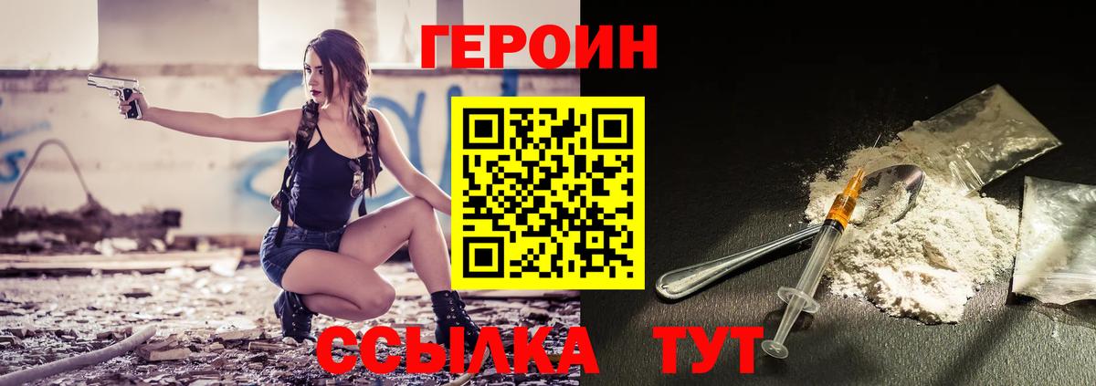 Героин Афган Дедовск