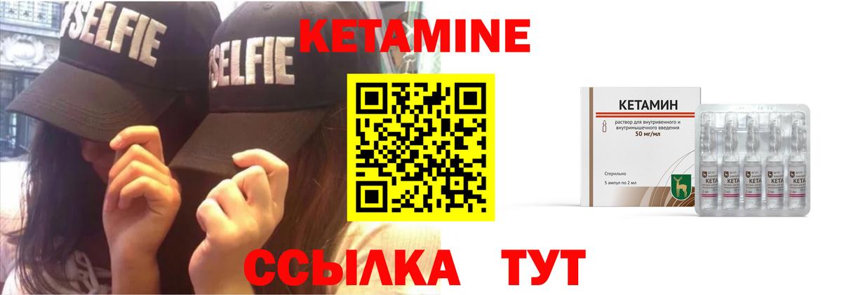 Кетамин ketamine  КЕТАМИН VHQ  Вход с VPN  Дедовск 