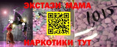 бутират Краснокаменск