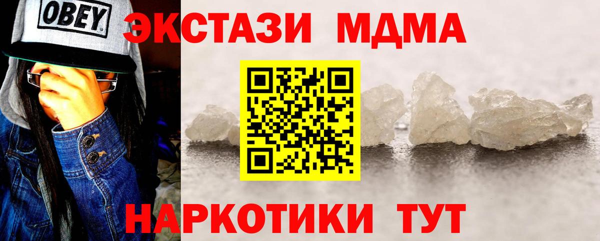 MDMA Molly  МДМА  Дедовск  Вход с VPN 