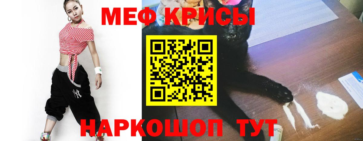 МЕФ мука Дедовск