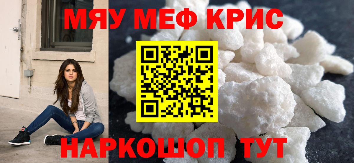 Меф  МЕФ  Дедовск  Мефедрон мяу мяу  Вход с VPN 