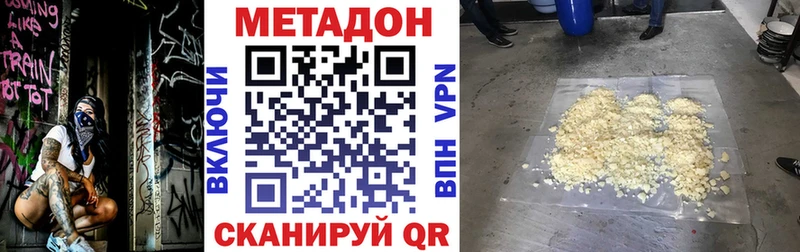 дарк нет клад  Дедовск  Метадон VHQ  даркнет сайт 