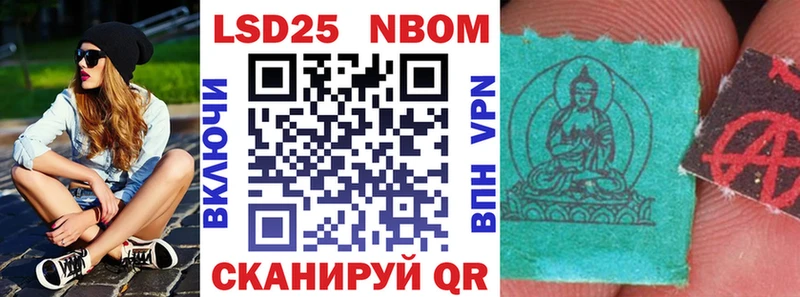купить   Дедовск  Марки N-bome 1,8мг 