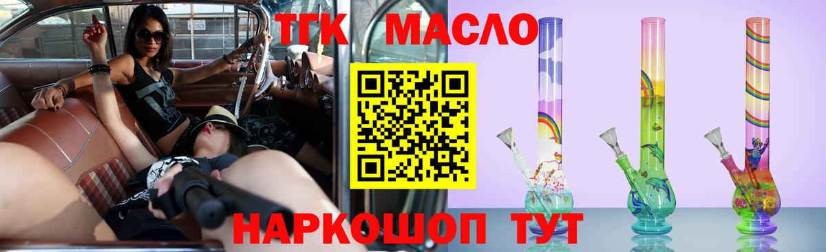 Дистиллят ТГК жижа  ТГК гашишное масло  Вход с VPN  Дедовск 