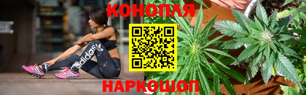 МАРИХУАНА Ganja  Вход с VPN  Дедовск  Марихуана White Widow  МАРИХУАНА гибрид 